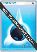 Water Energy 2006 (Hiroki Yano)  - World Championship Decks